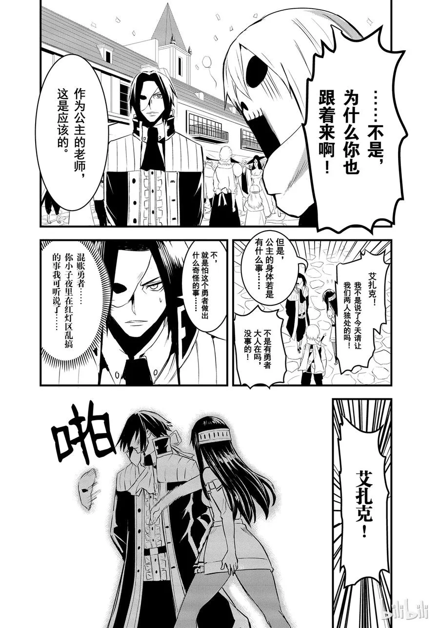 16 救赎 第14页