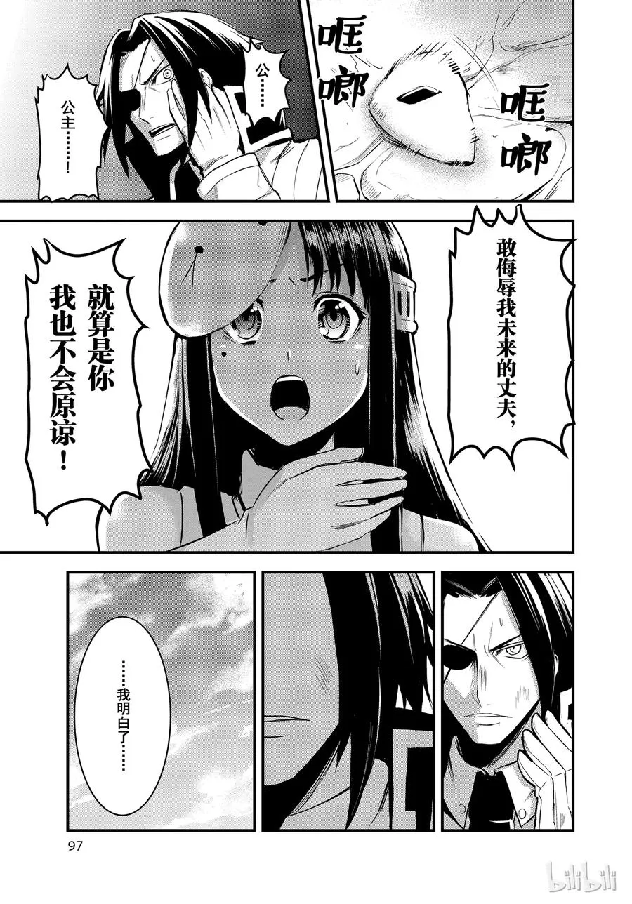 16 救赎 第15页