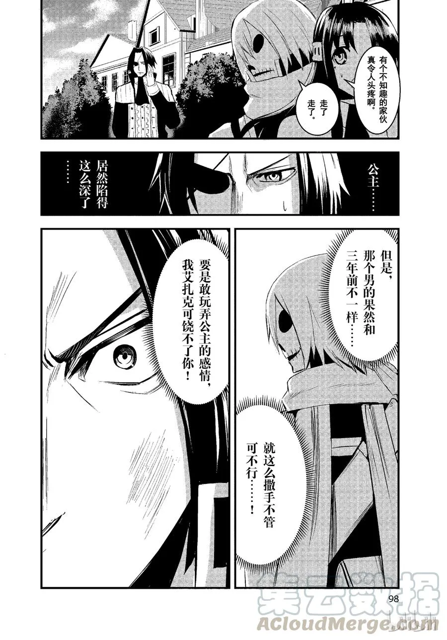 16 救赎 第16页