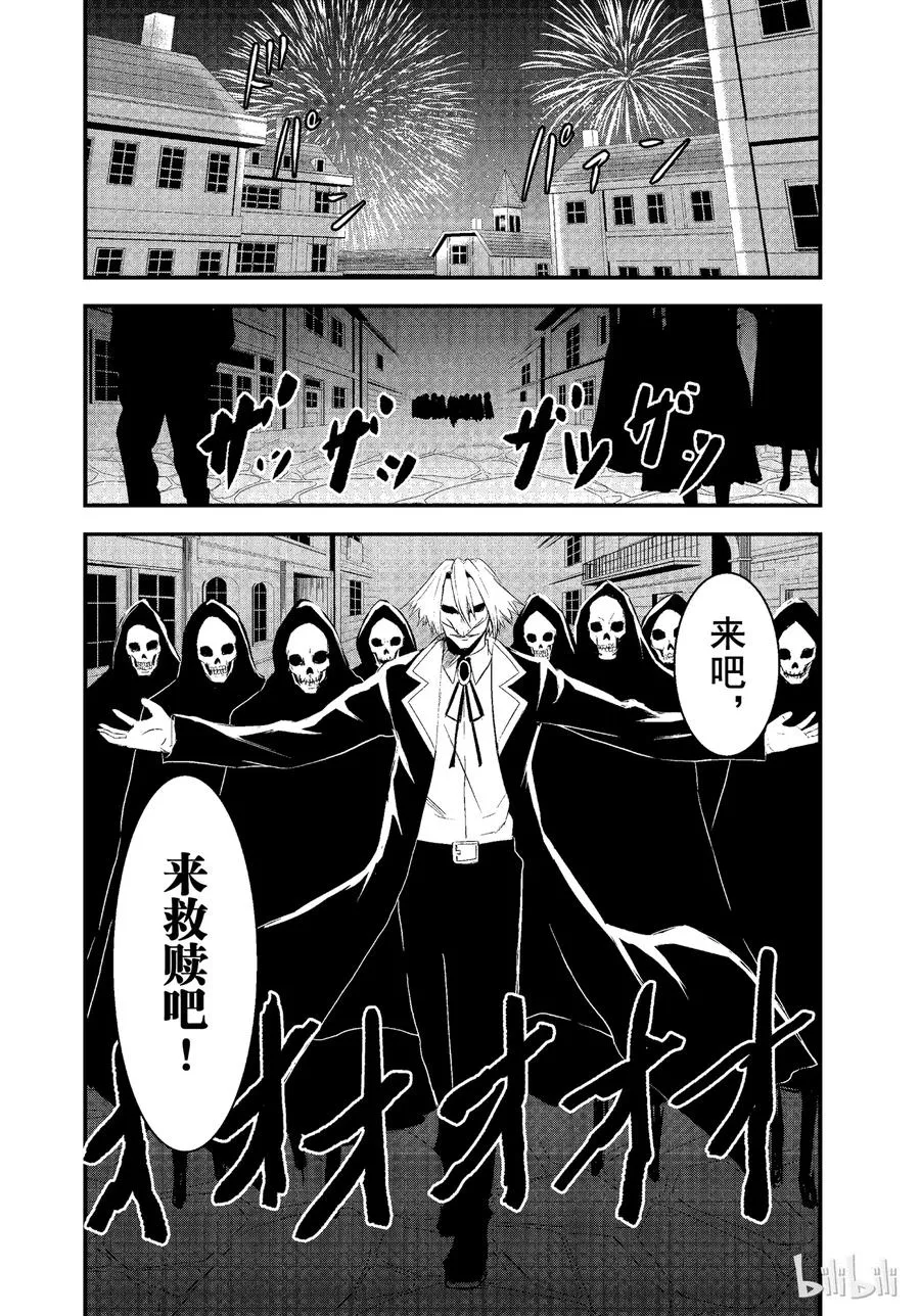 17 勇者死了 第18页