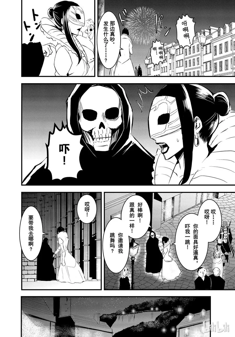 18 冒牌货 第2页