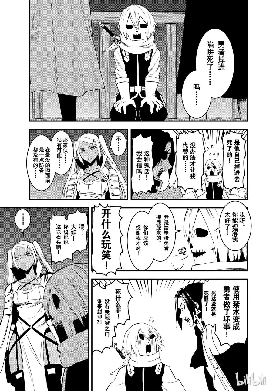 18 冒牌货 第3页