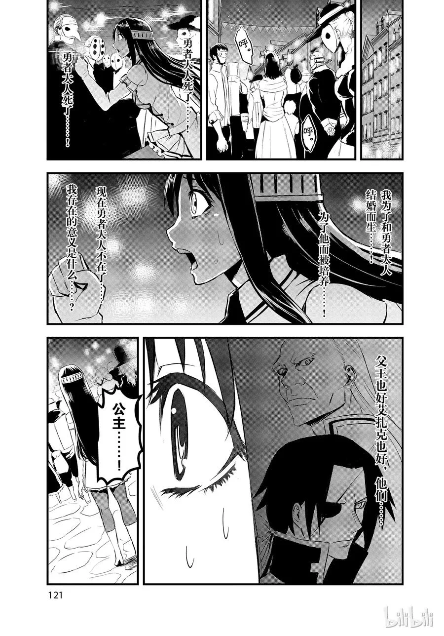 18 冒牌货 第5页