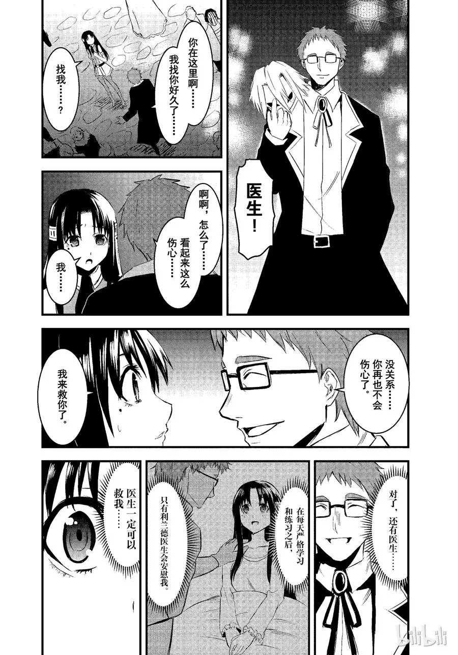 18 冒牌货 第6页