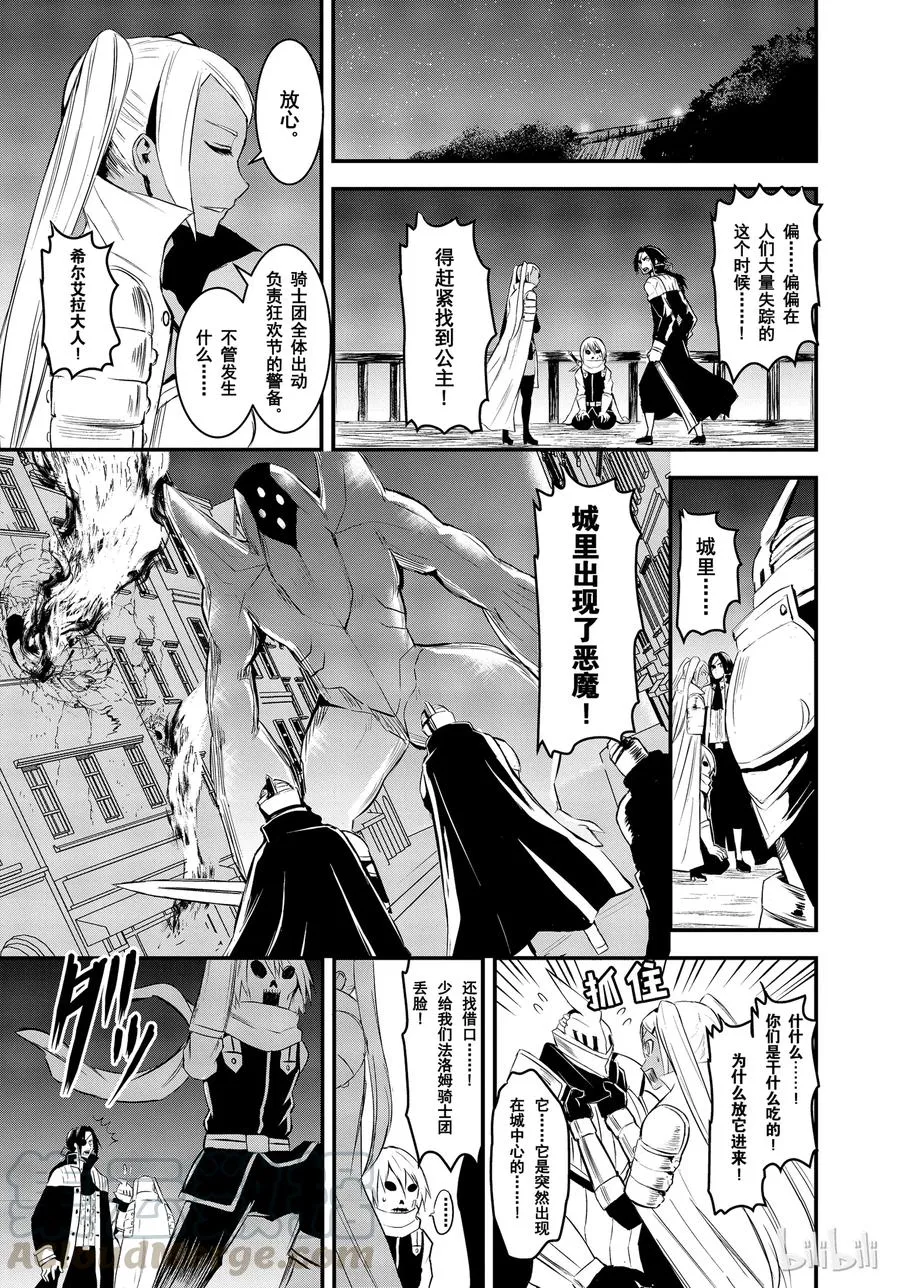 18 冒牌货 第7页