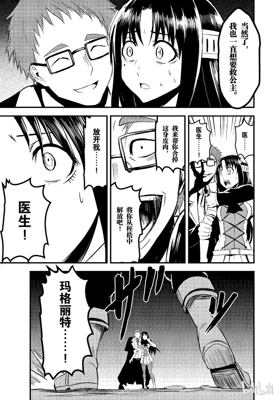 18 冒牌货 第11页