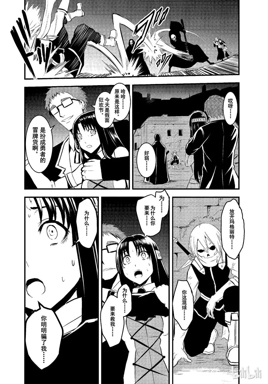 18 冒牌货 第14页
