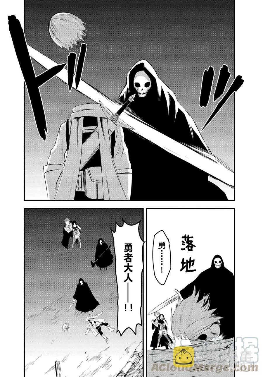18 冒牌货 第16页