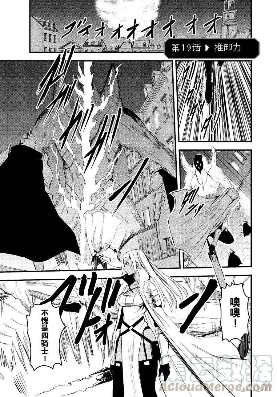 19 推卸力 第1页