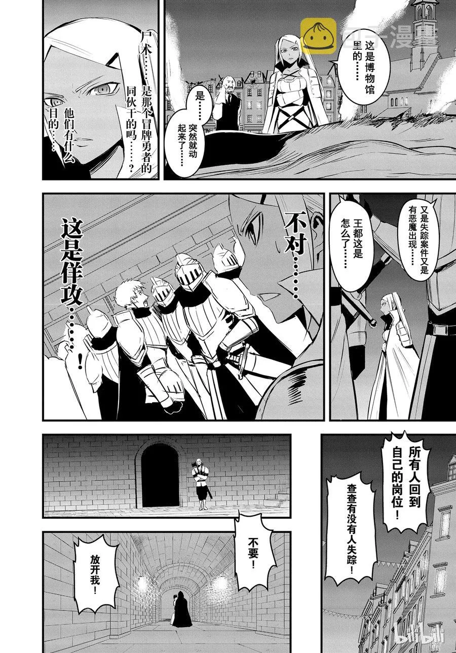 19 推卸力 第2页
