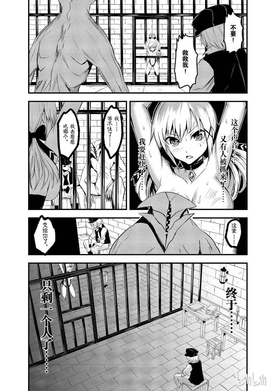 19 推卸力 第3页