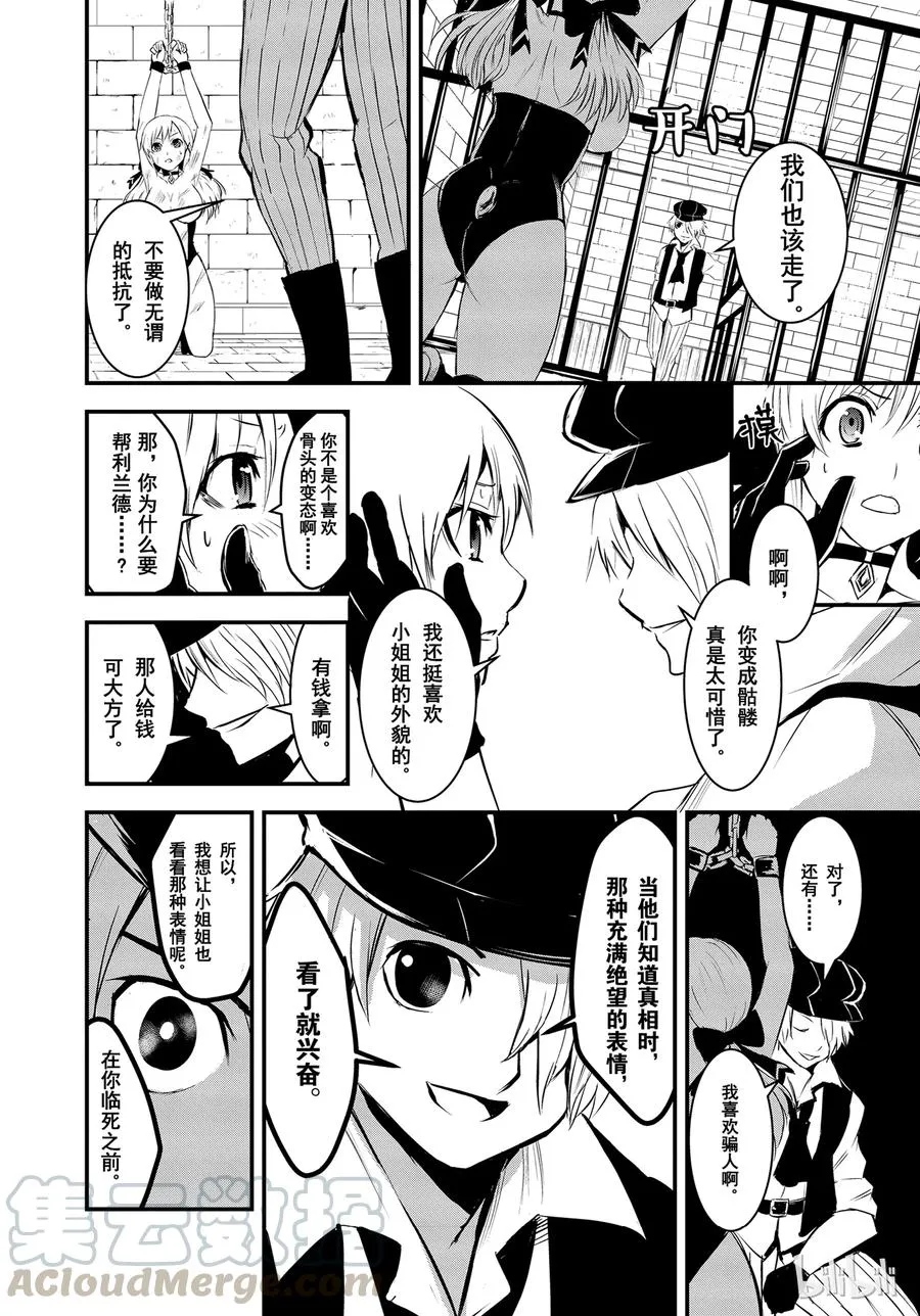 19 推卸力 第4页