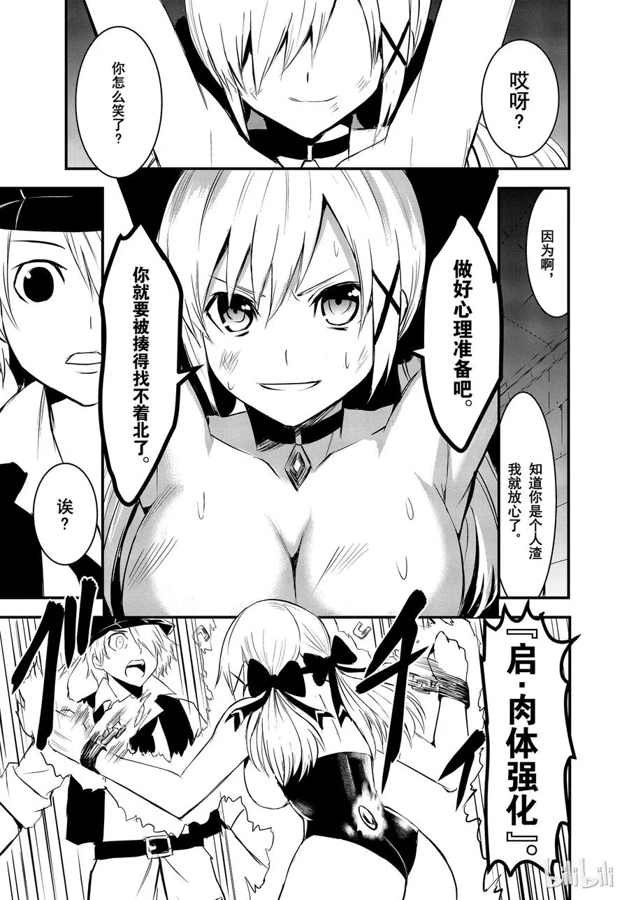 19 推卸力 第5页
