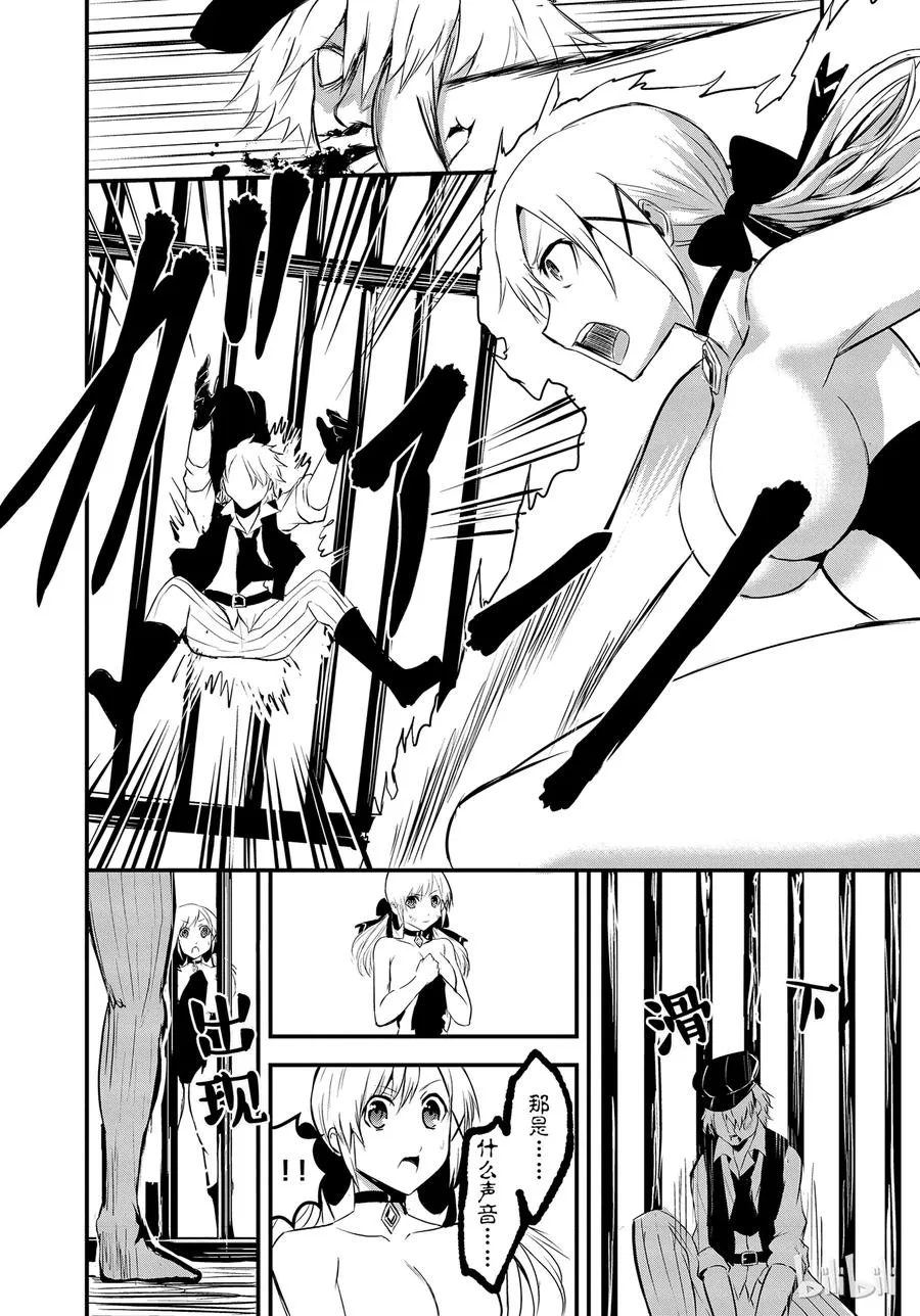 19 推卸力 第6页