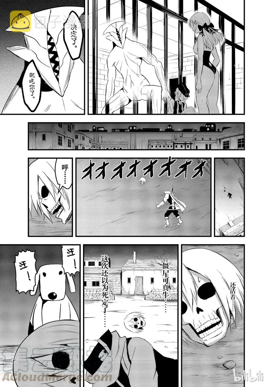 19 推卸力 第7页