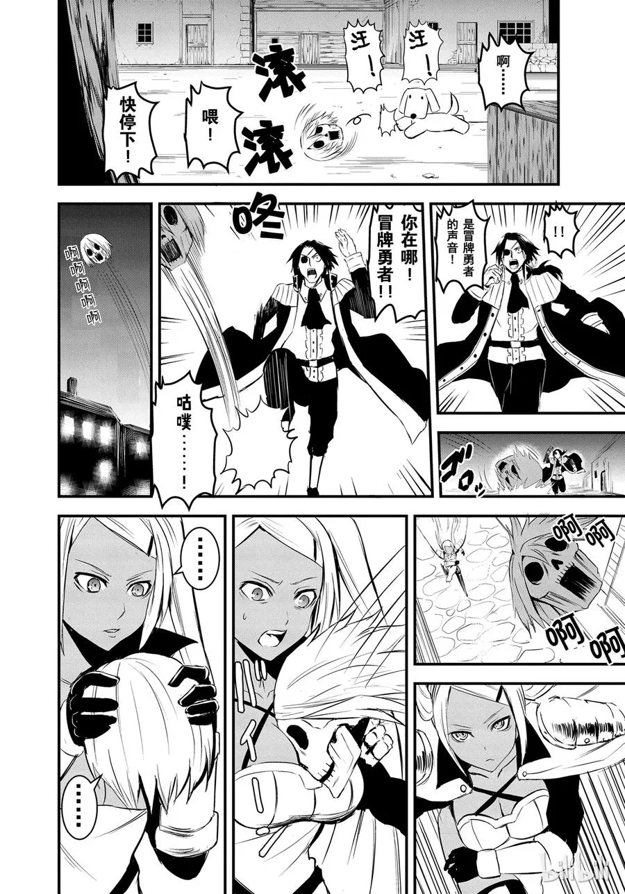 19 推卸力 第8页