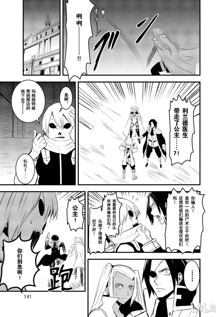 19 推卸力 第9页