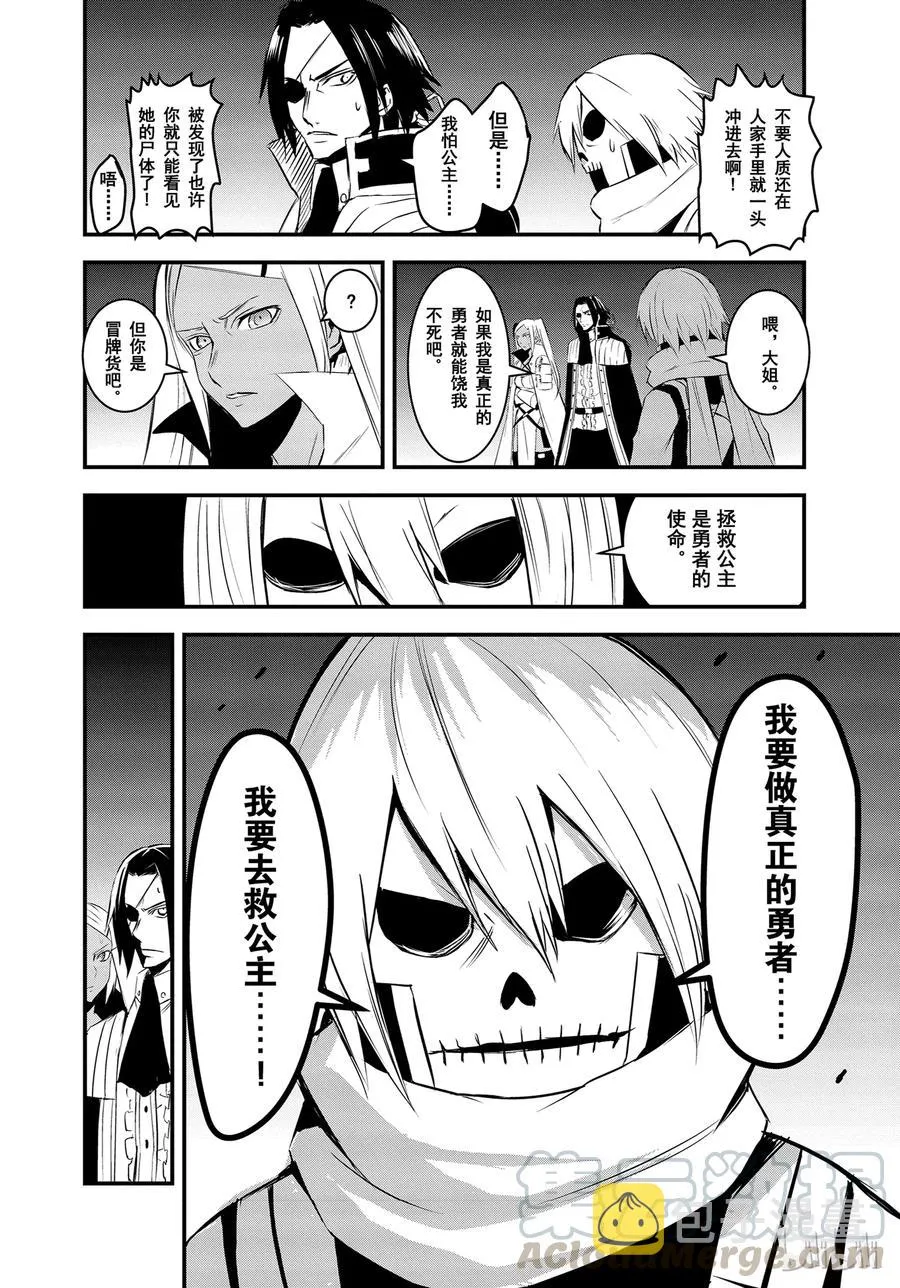 19 推卸力 第10页