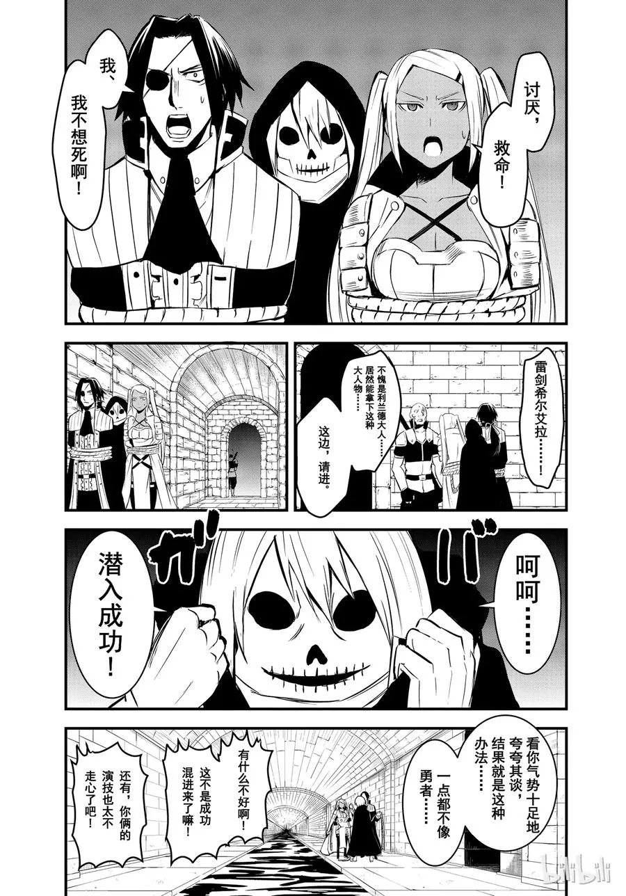 19 推卸力 第11页
