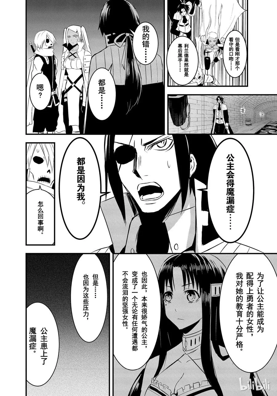 19 推卸力 第12页