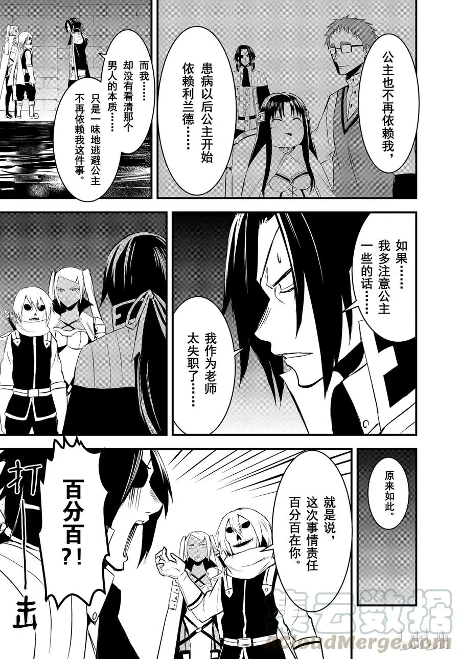 19 推卸力 第13页