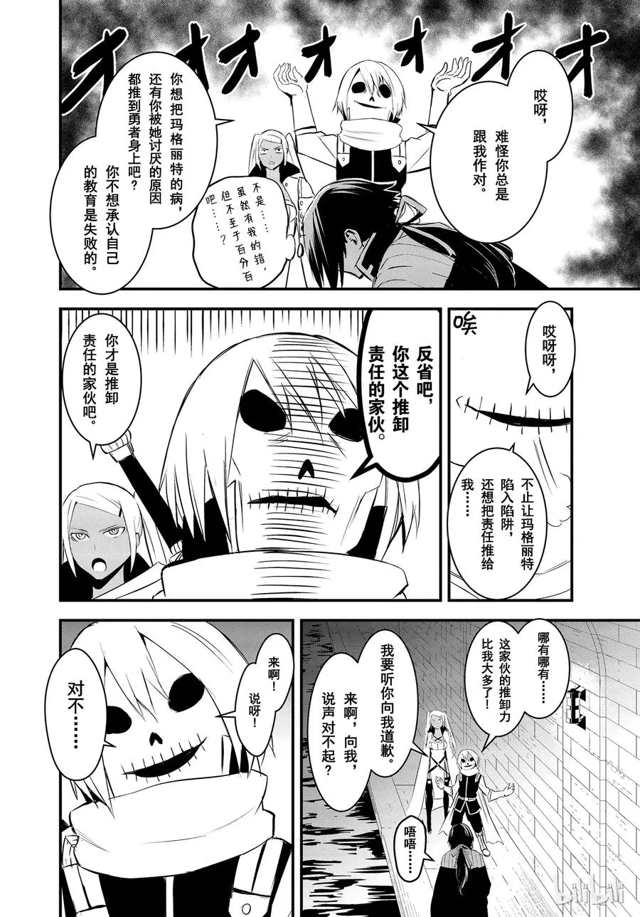19 推卸力 第14页