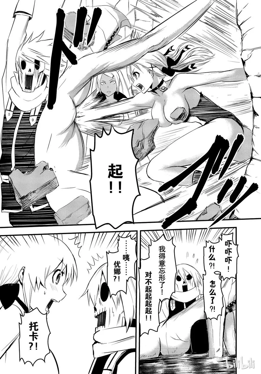 19 推卸力 第15页