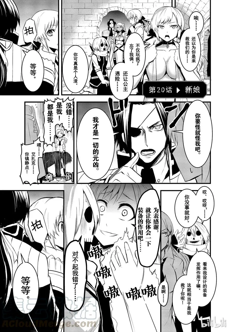 20 新娘的忧郁 第1页