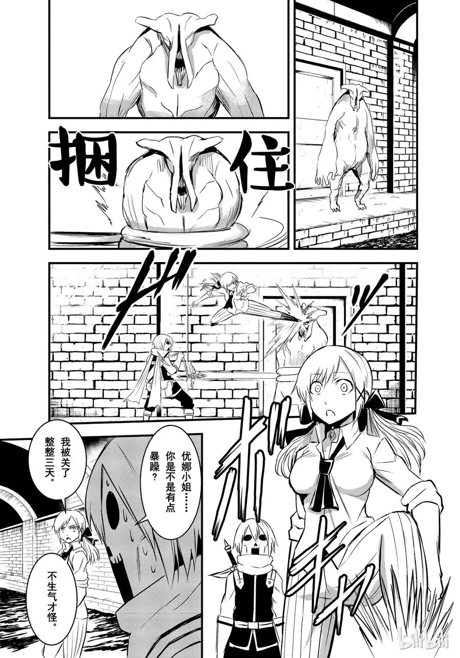 20 新娘的忧郁 第3页