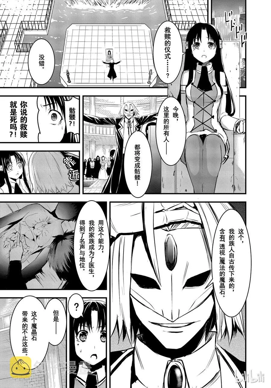 20 新娘的忧郁 第5页