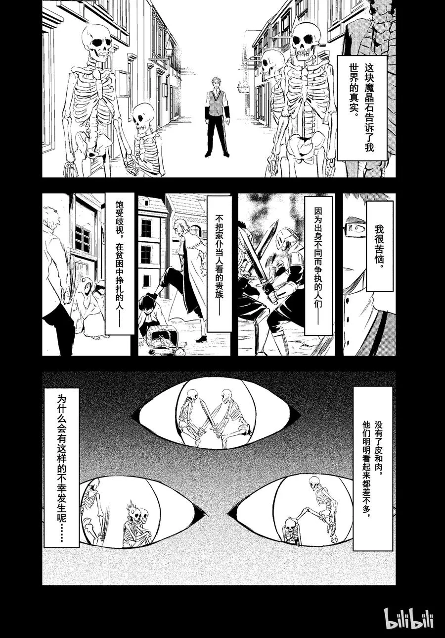 20 新娘的忧郁 第6页
