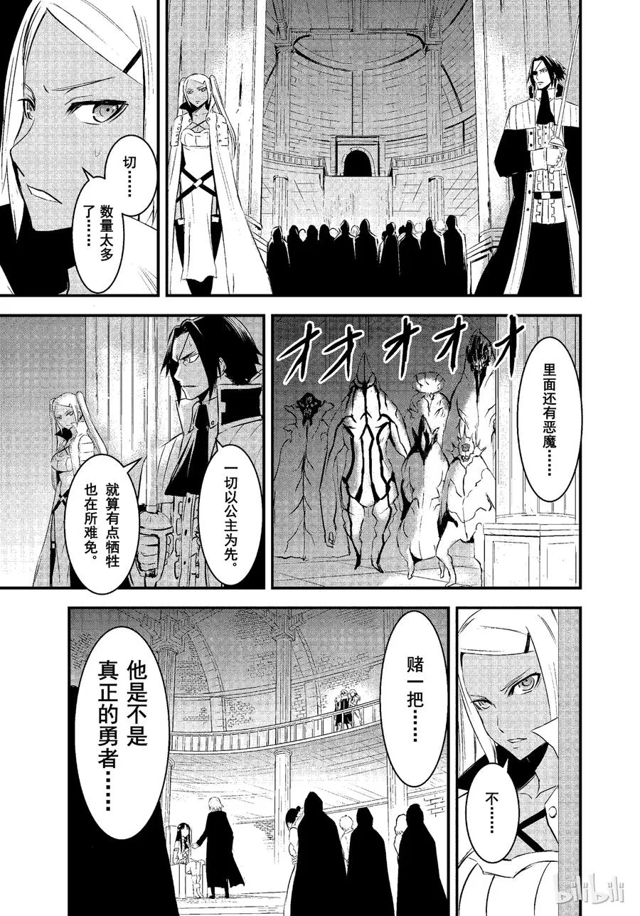 20 新娘的忧郁 第9页