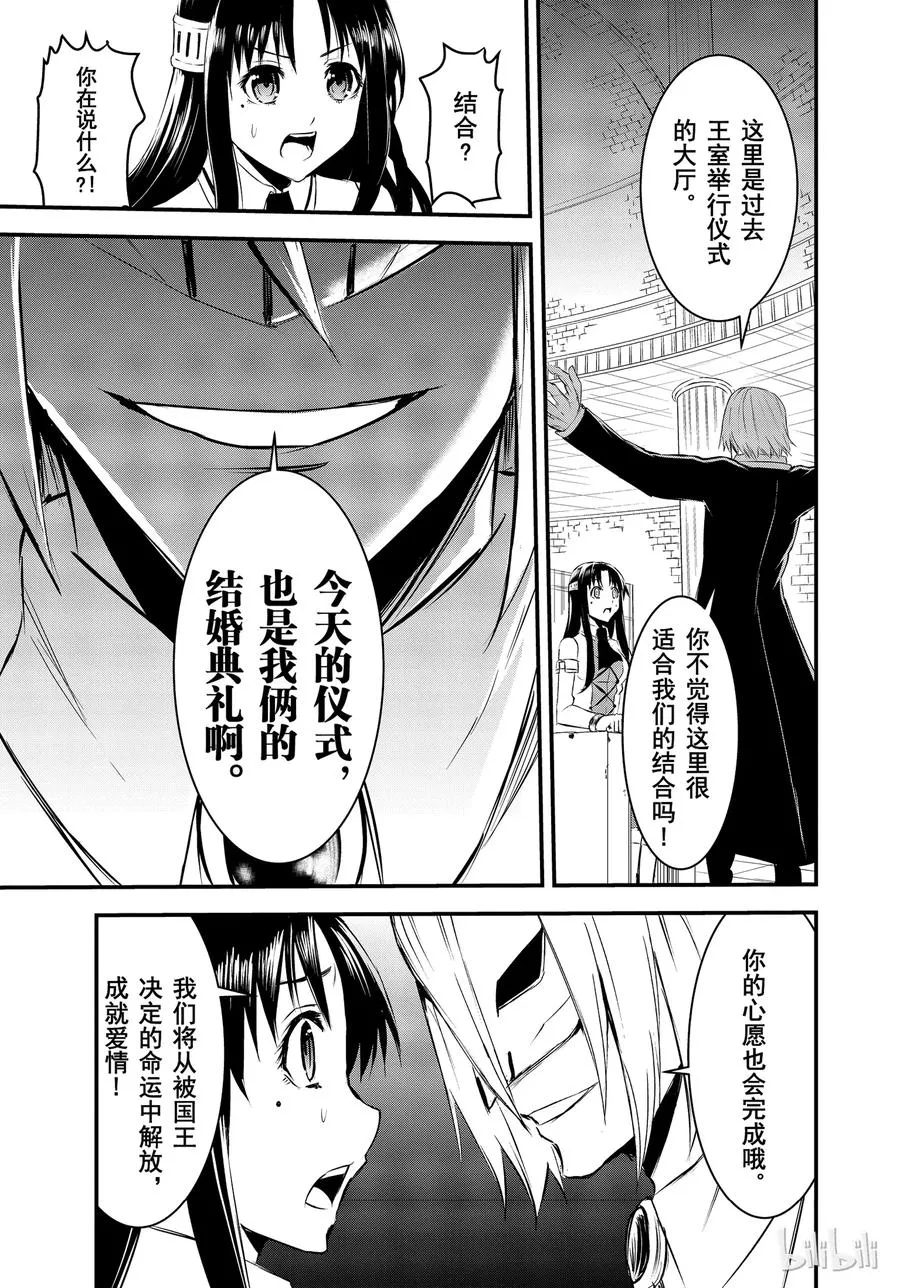 20 新娘的忧郁 第11页