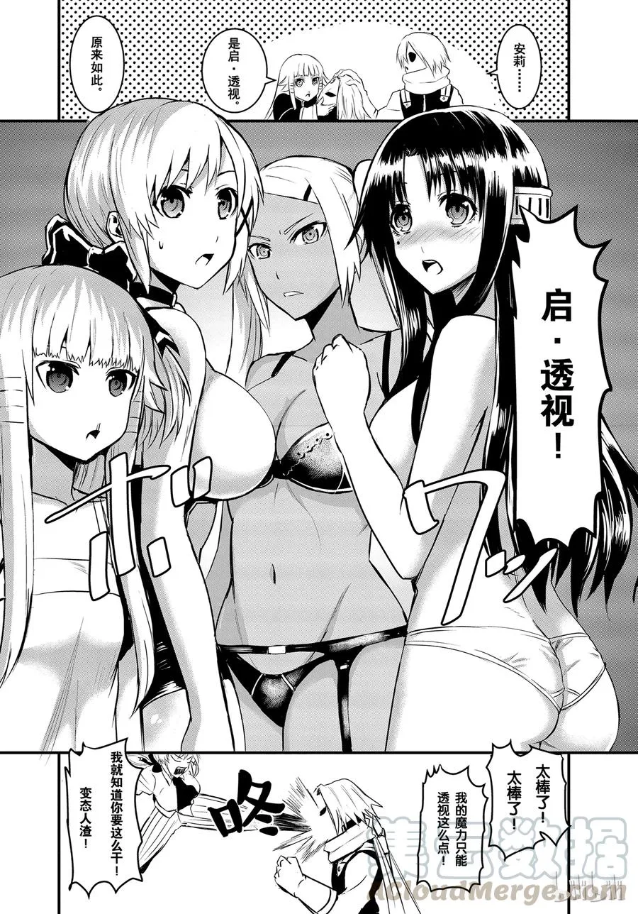 21 地下墓地 第4页