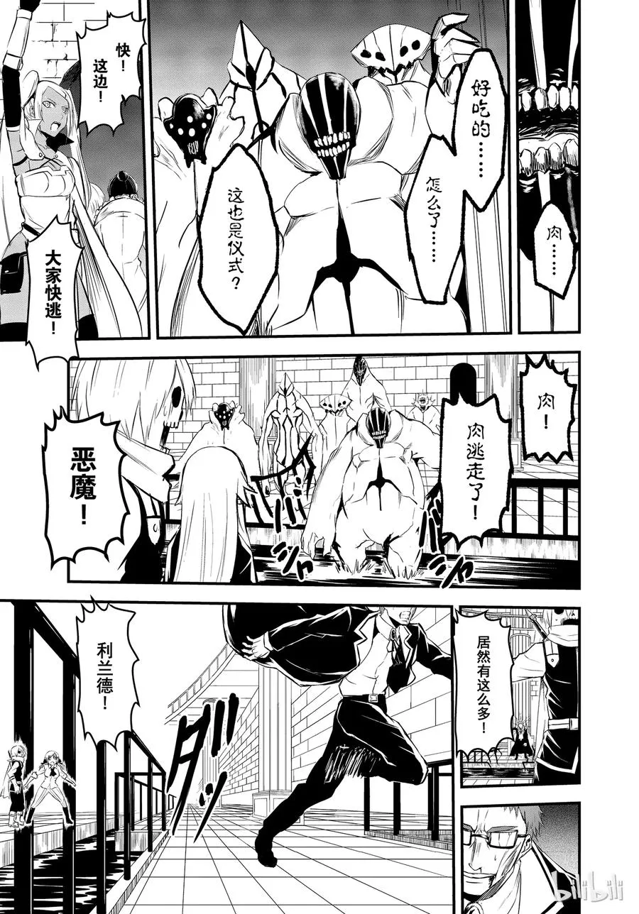 21 地下墓地 第5页