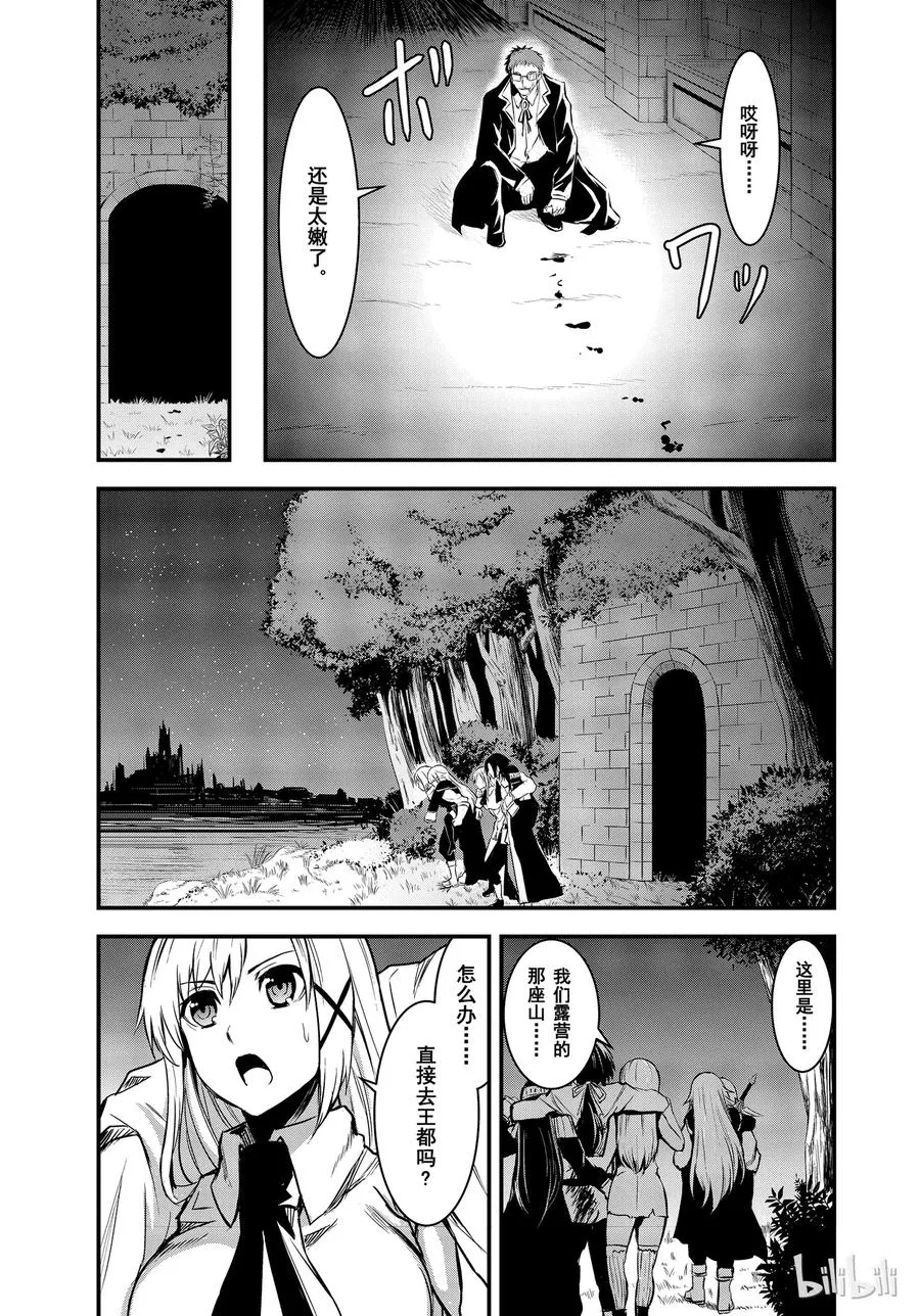 22 体液 第3页