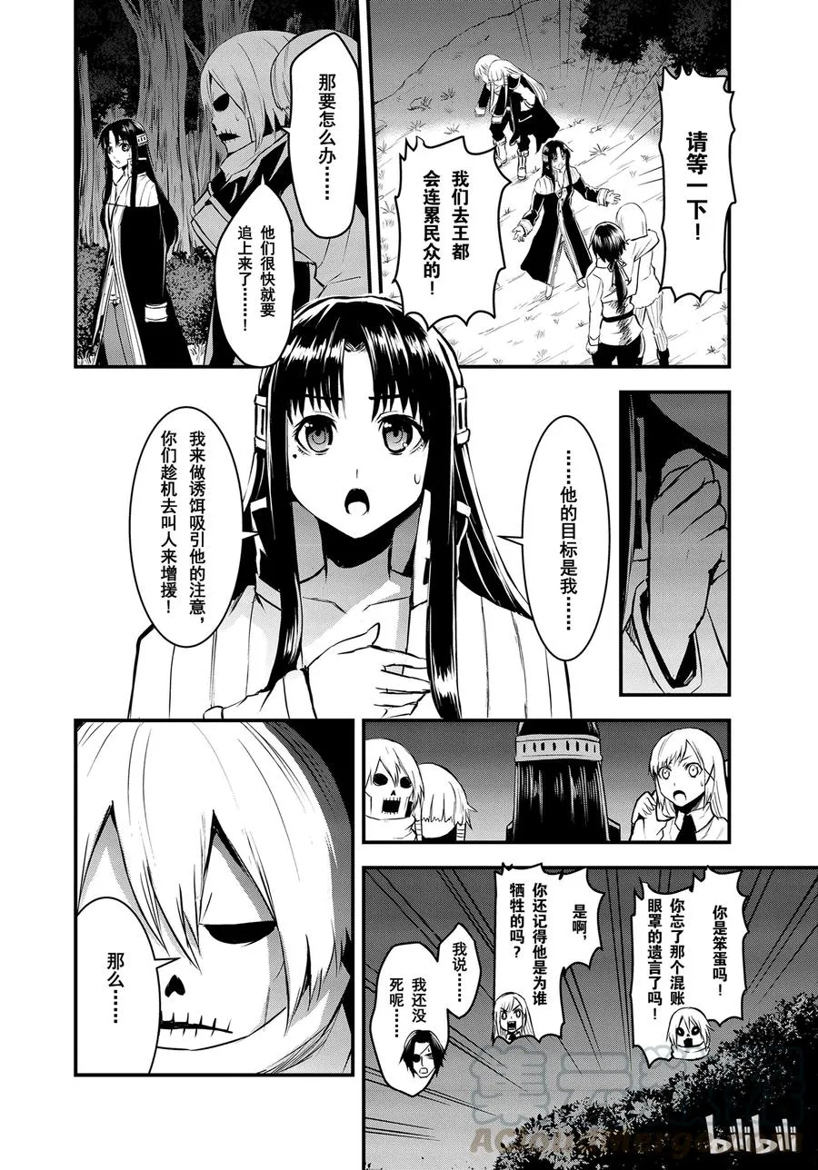 22 体液 第4页