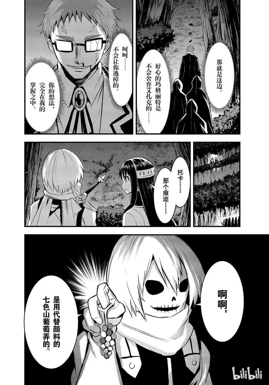 22 体液 第6页