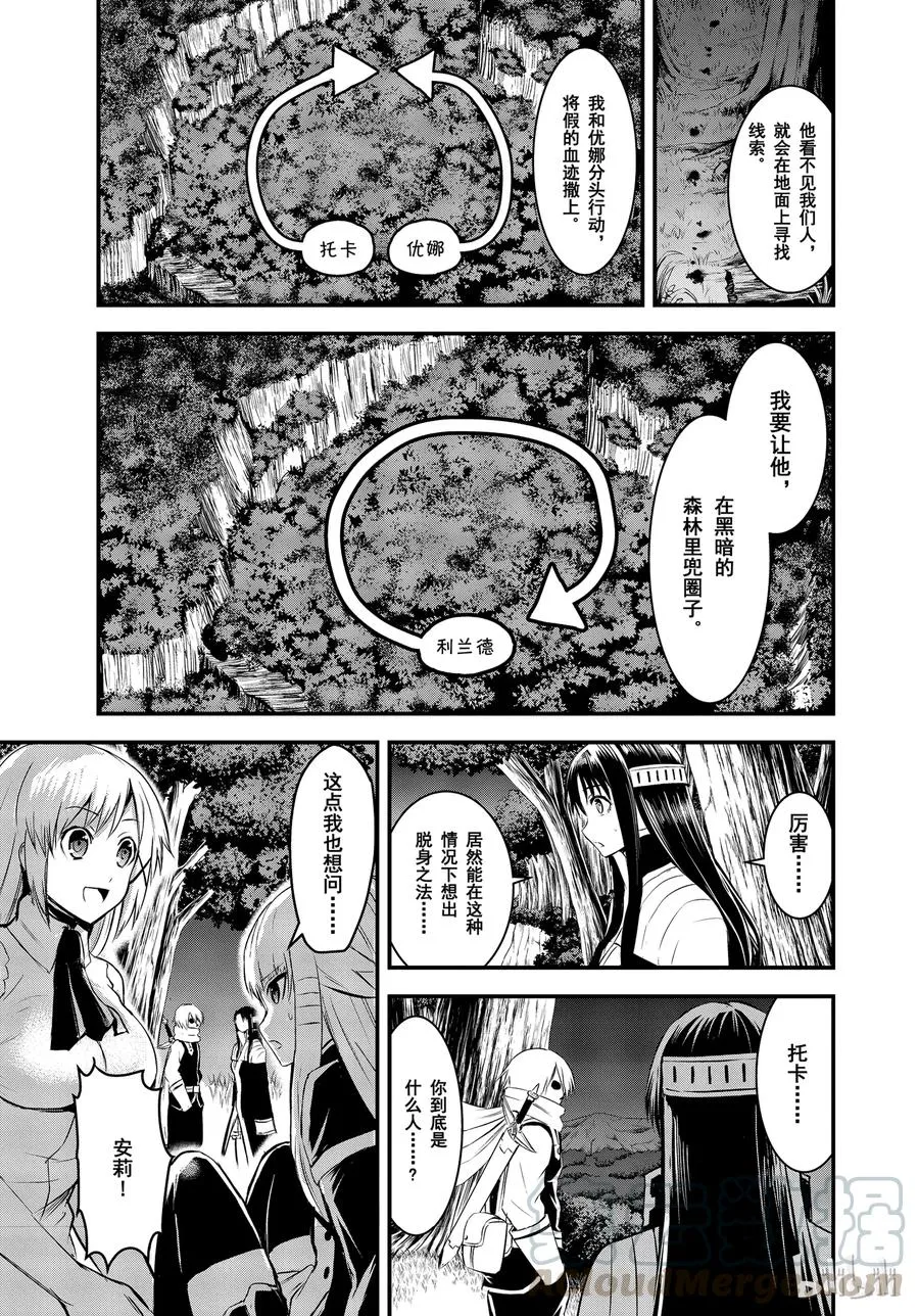22 体液 第7页