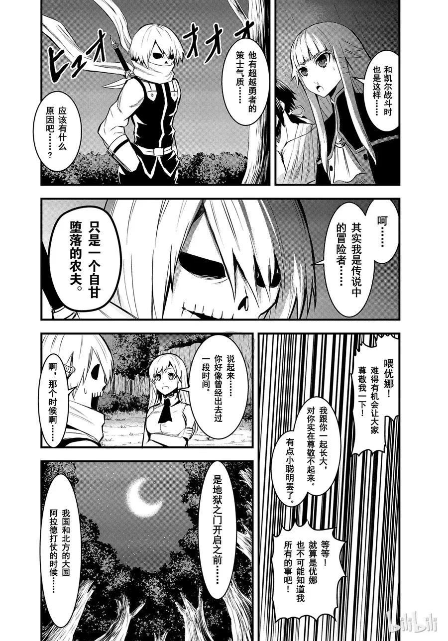 22 体液 第8页