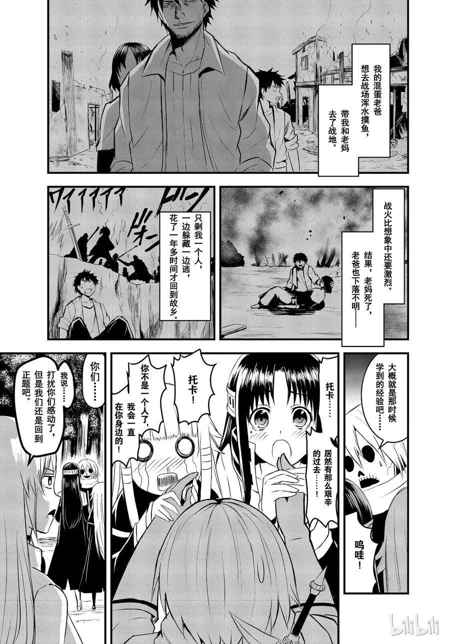 22 体液 第9页
