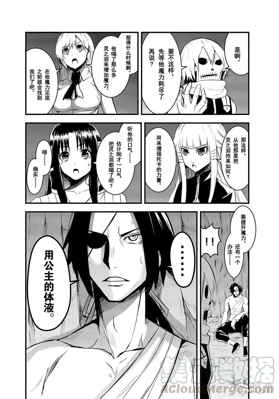 22 体液 第10页
