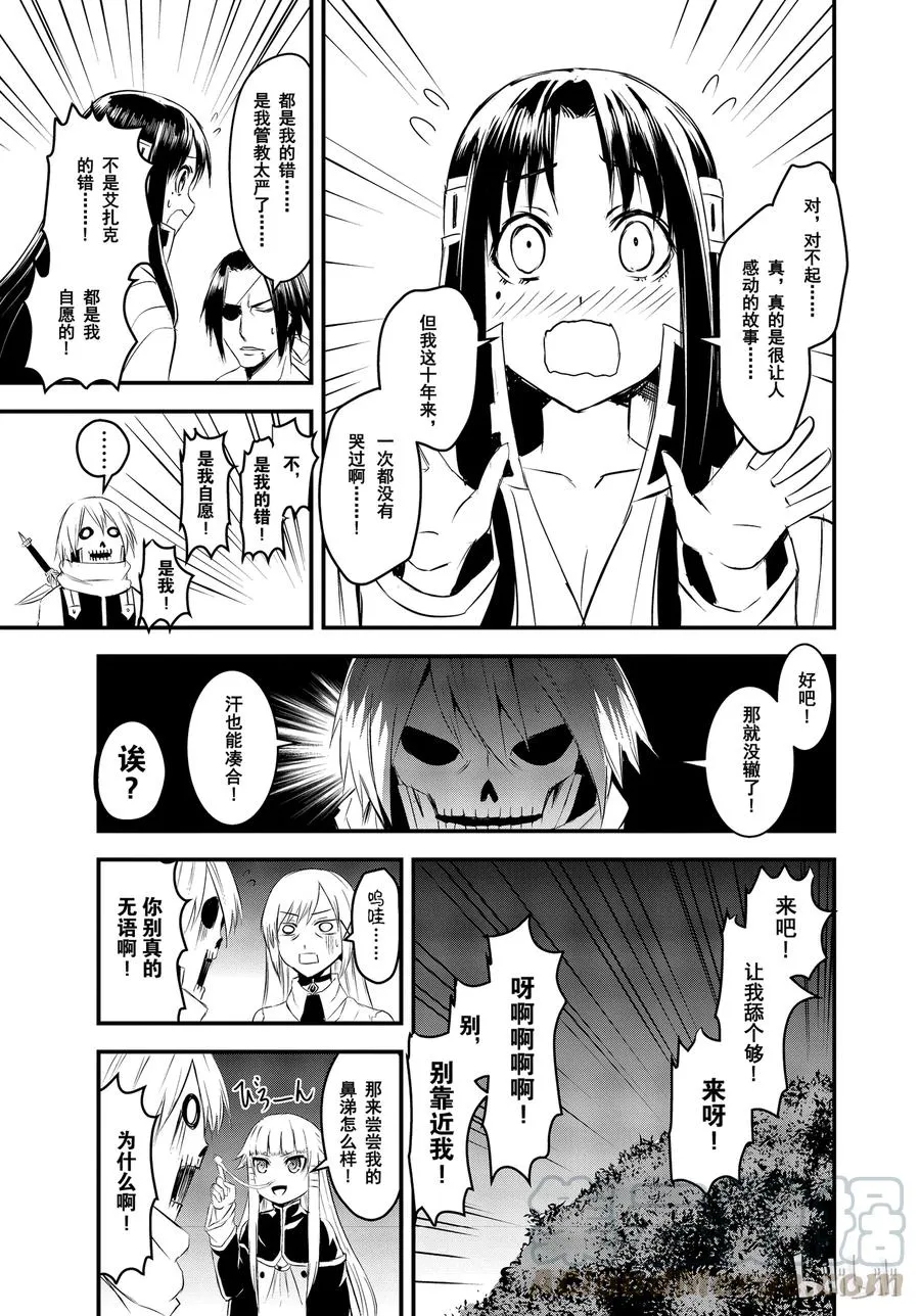22 体液 第13页