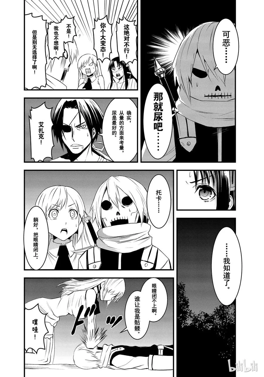 22 体液 第14页