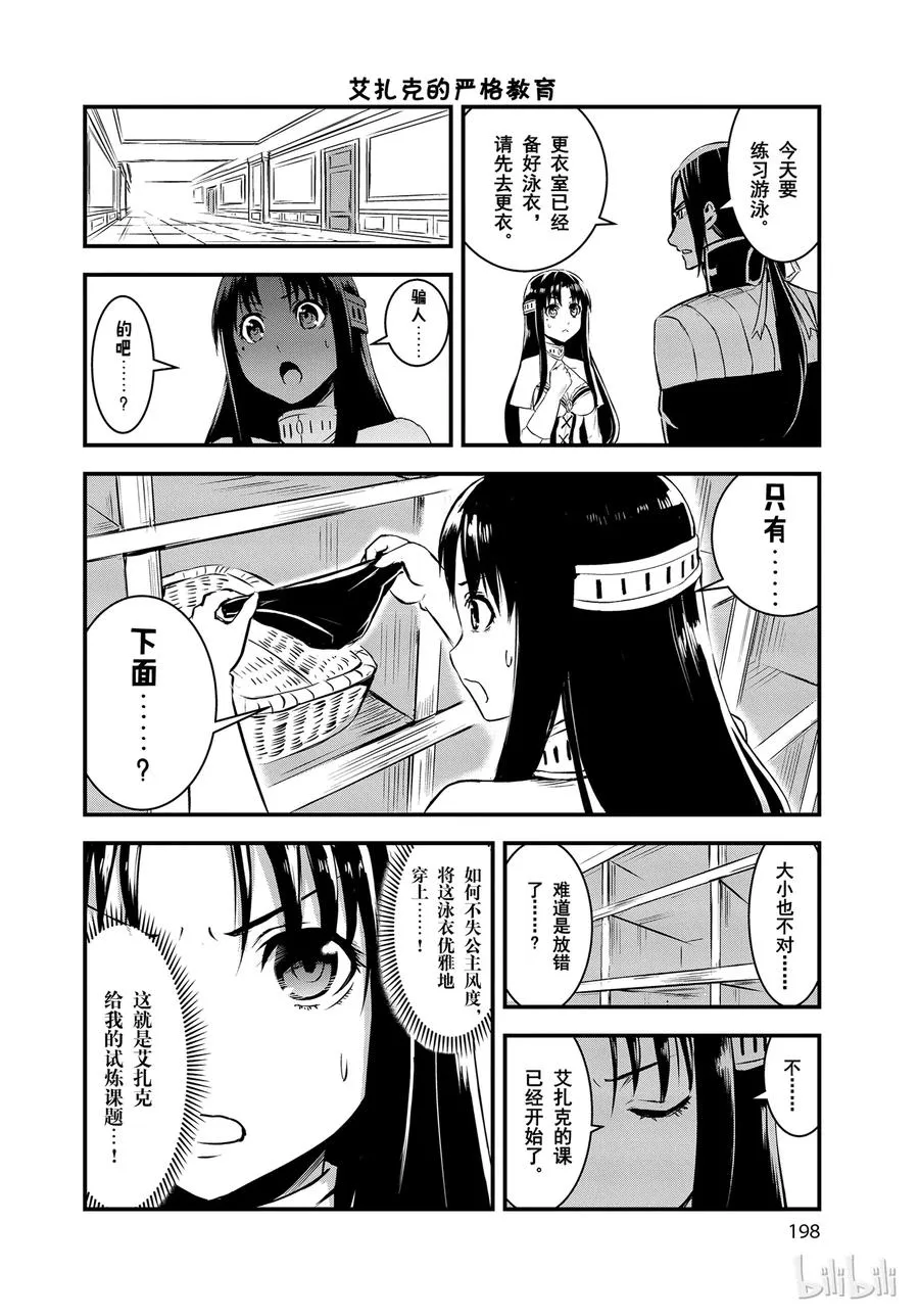 22 体液 第18页