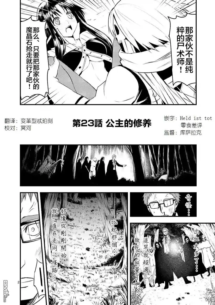 23 精通 第2页
