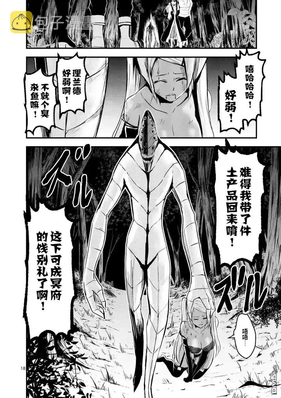 23 精通 第17页