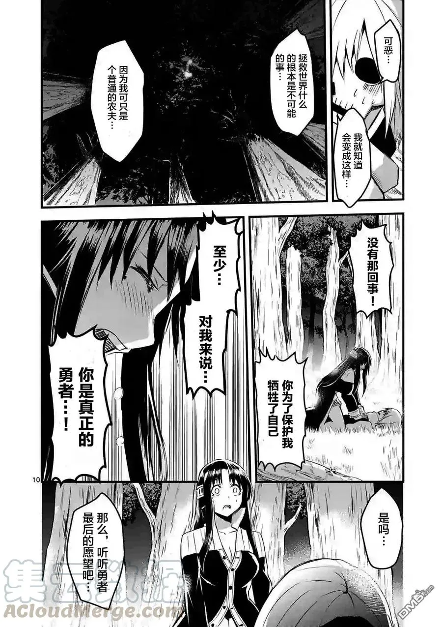 24 都是因为你说谎 第10页