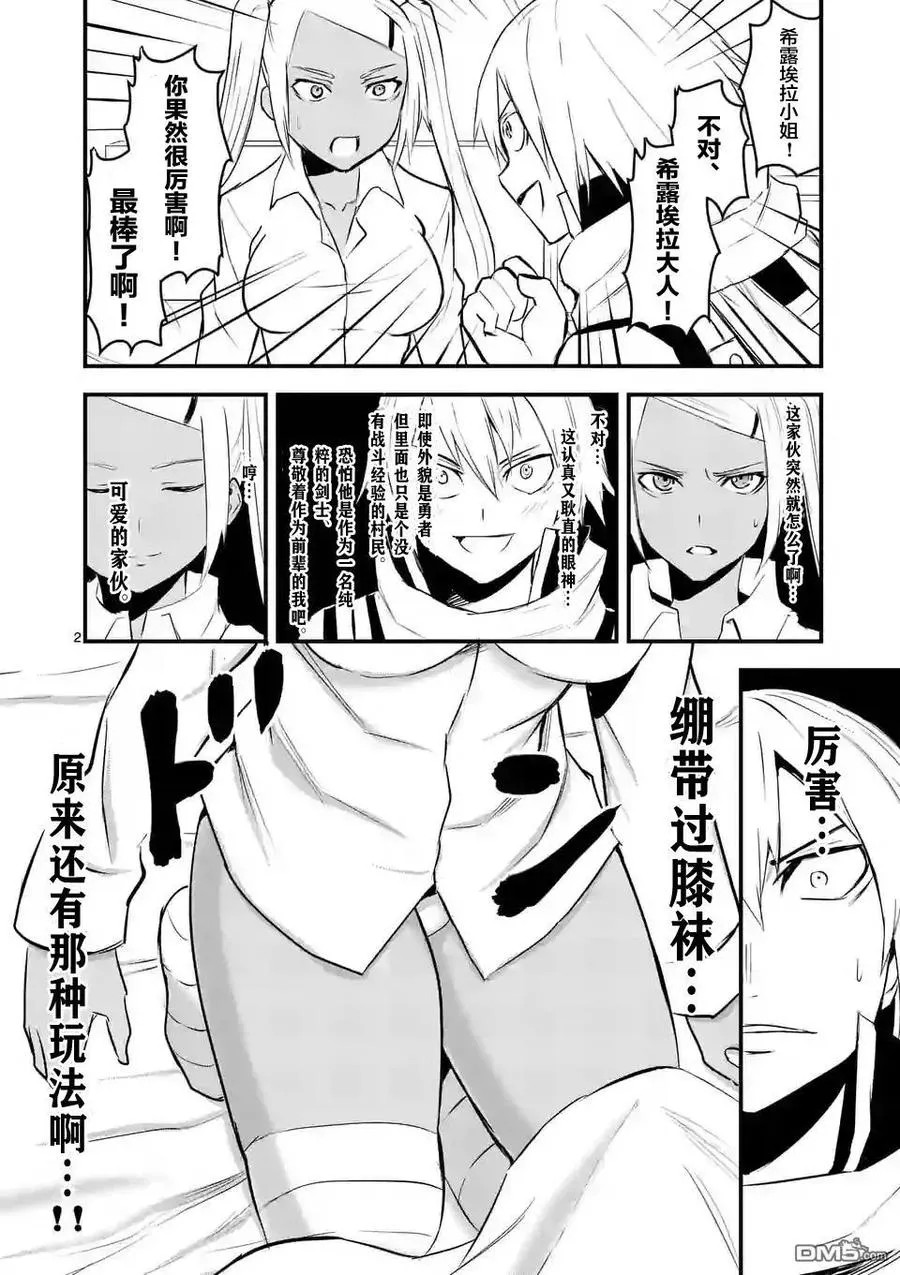 25 魔导车 第2页