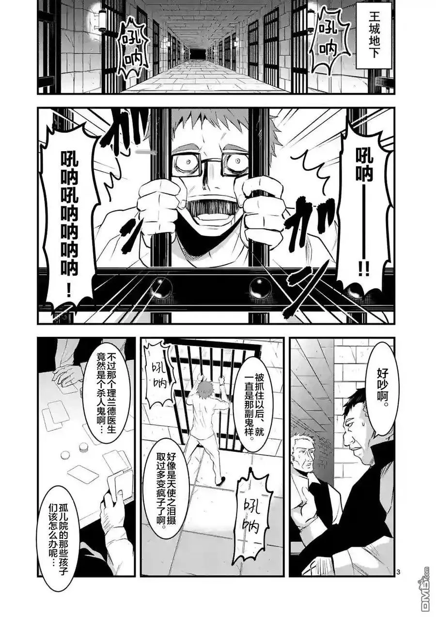 25 魔导车 第3页